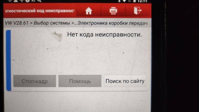 Опрашиваем регистр неисправностей автомобиля. В блоке управления АКПП ошибок нет.