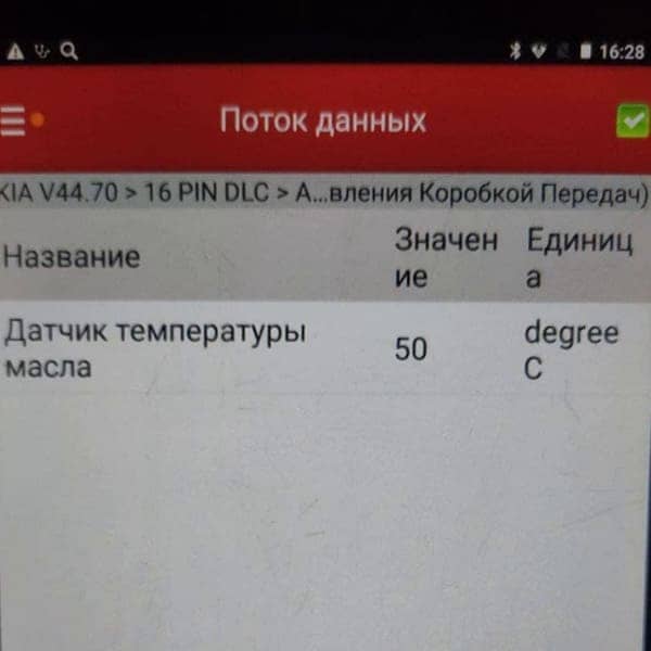 Выставляем уровень масла в коробке при определённой температуре. С помощью сканера