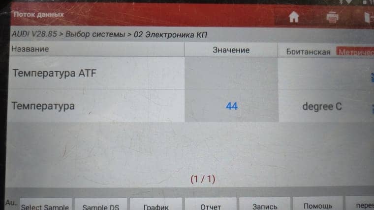 Контроль уровня масла проводится при температуре масла на запущенном двигателе 35 – 45 градусов. Температура находится в нужном диапазоне. Приступаем к проверке.