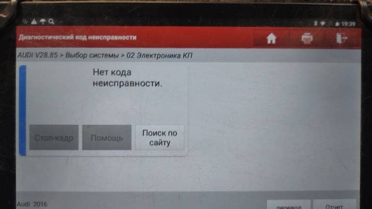 Audi Q7 4M | Полная аппаратная замена масла в АКПП ZF 8HP65, 0D5