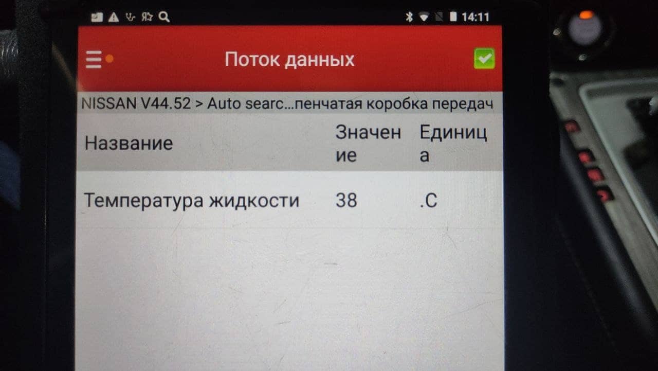 Установка уровня масла в вариаторе после замены должна проводиться при определённой температуре