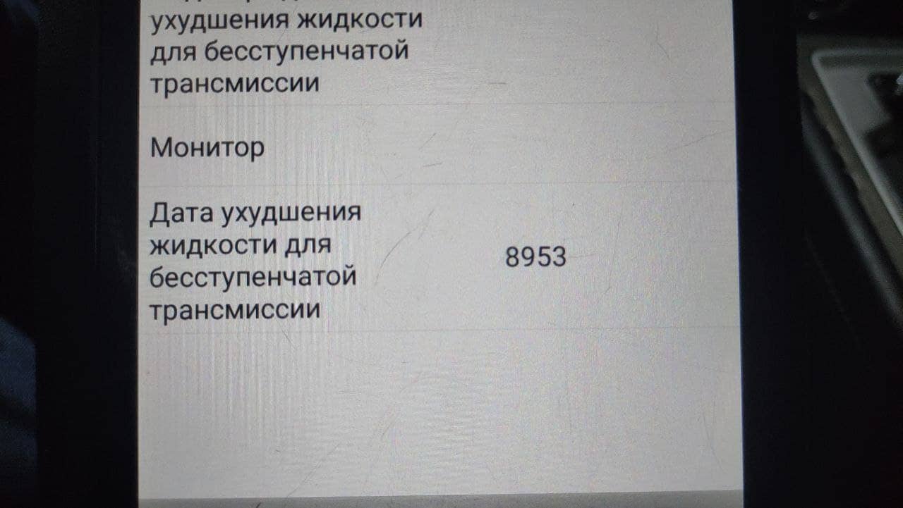 Nissan Murano | Пол­ная аппа­рат­ная заме­на мас­ла в вари­а­то­ре Jatco JF017E